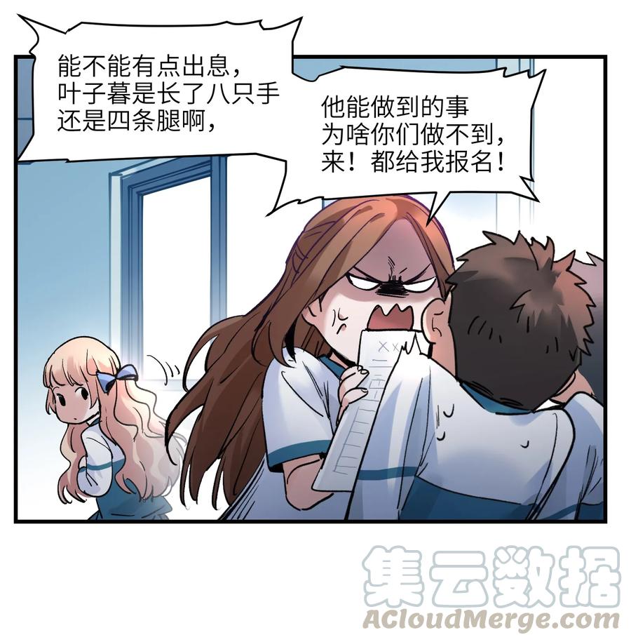 《反派初始化》015 这展开和我想的不一样啊？ 第31页