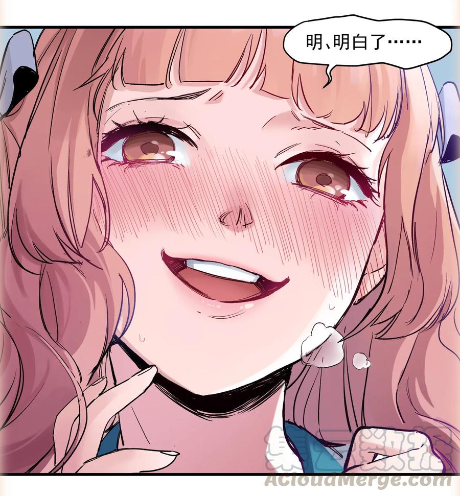 《反派初始化》015 这展开和我想的不一样啊？ 第37页