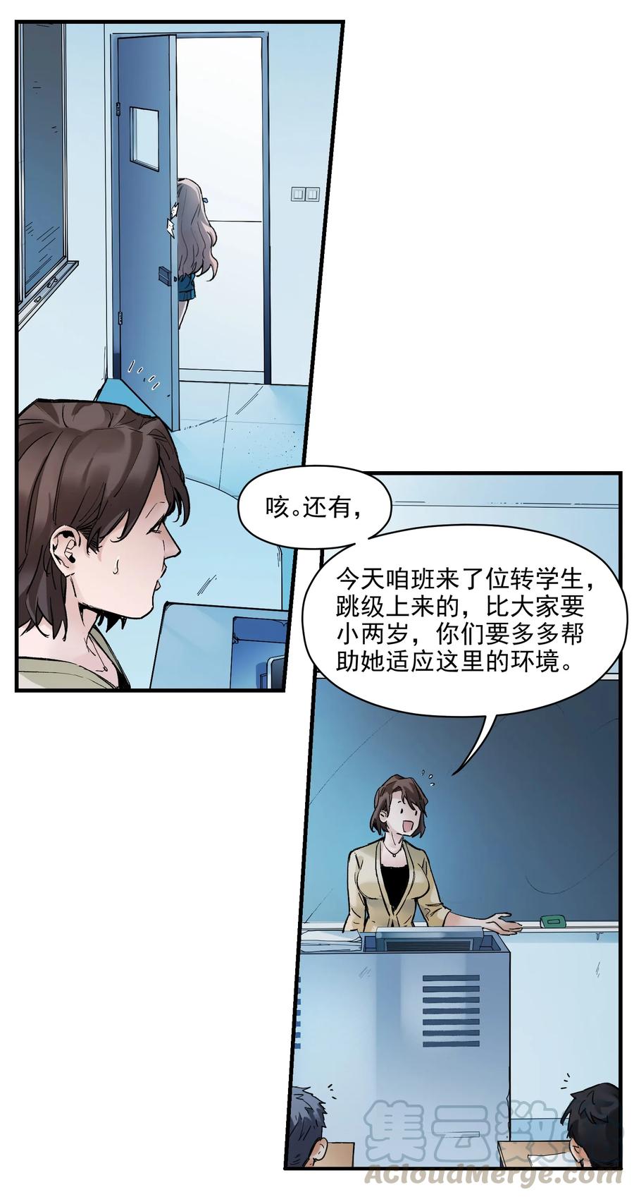 《反派初始化》015 这展开和我想的不一样啊？ 第13页