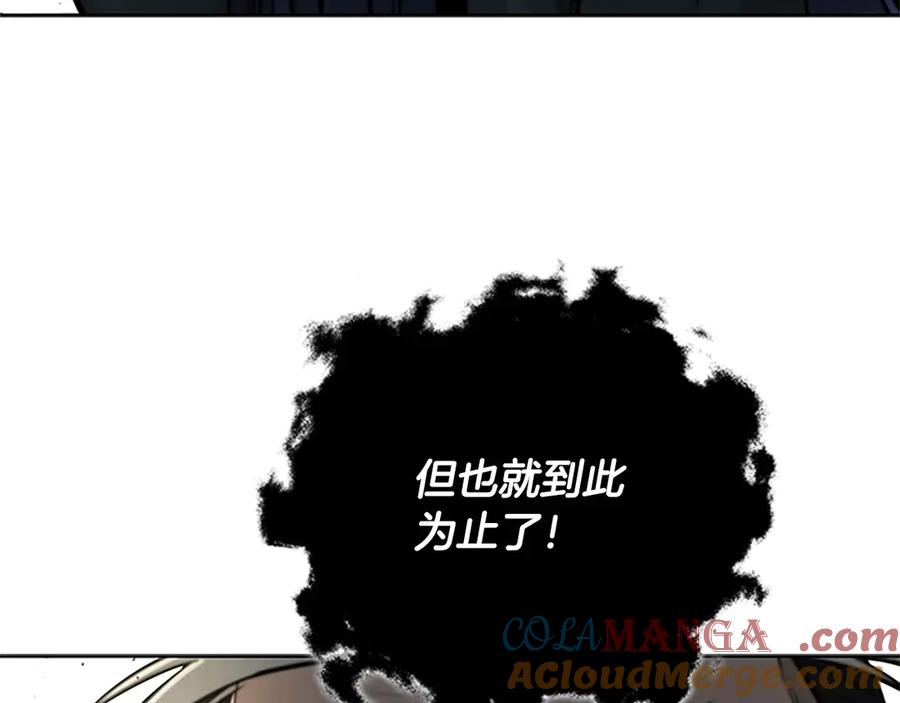 月影剑帝 第15话 你终于来了 第69页