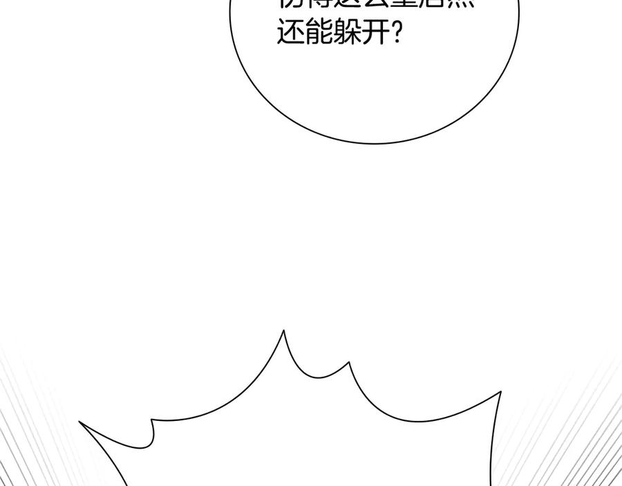 月影剑帝 第15话 你终于来了 第76页