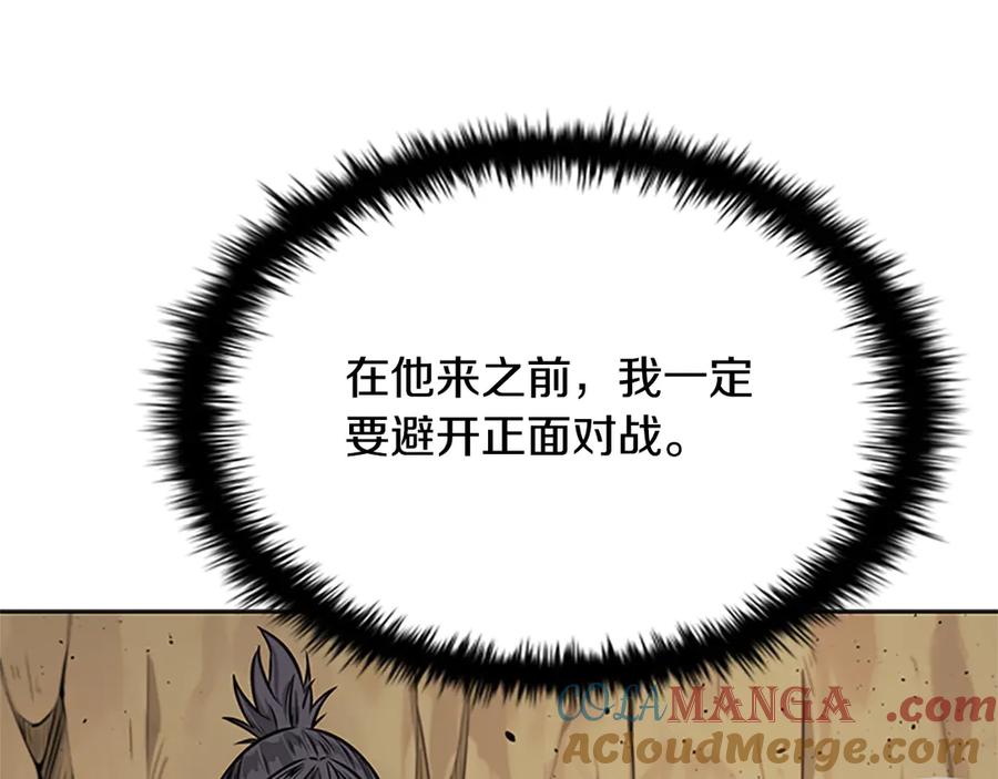 月影剑帝 第15话 你终于来了 第65页