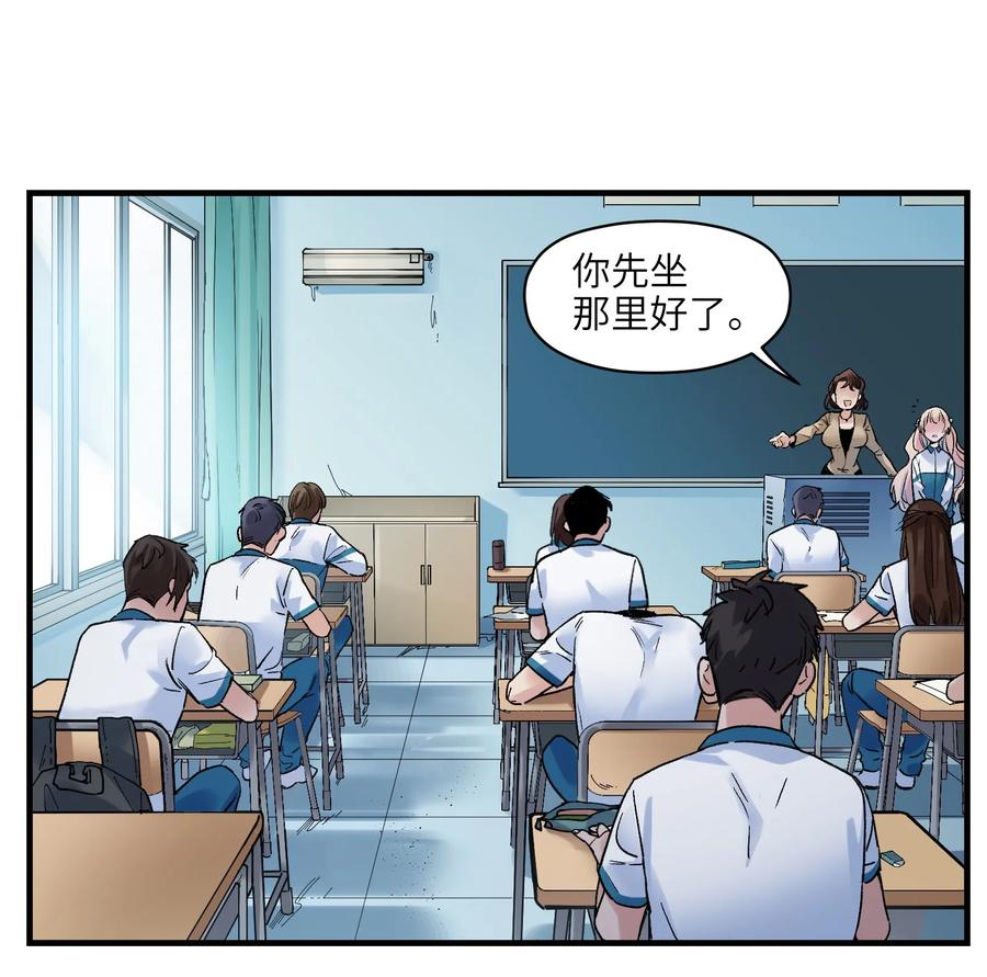 《反派初始化》015 这展开和我想的不一样啊？ 第16页