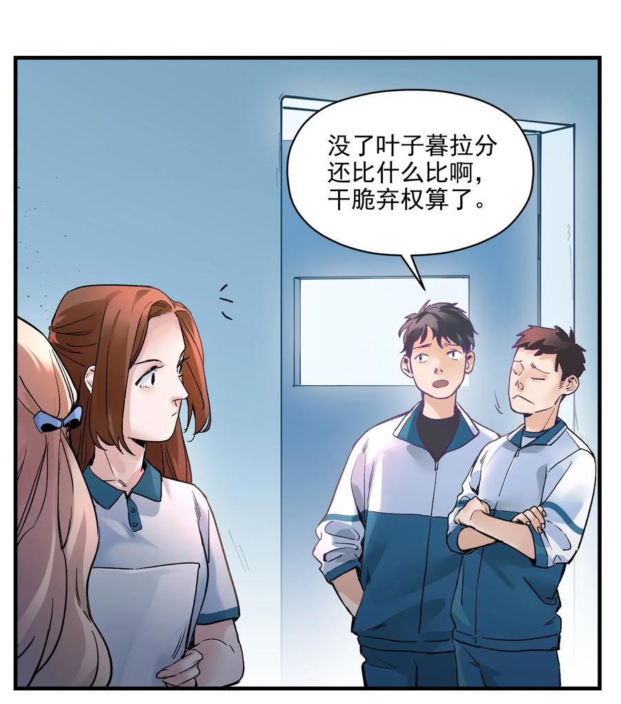 《反派初始化》015 这展开和我想的不一样啊？ 第30页