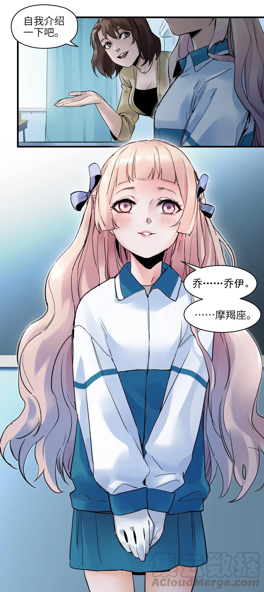 《反派初始化》015 这展开和我想的不一样啊？ 第15页
