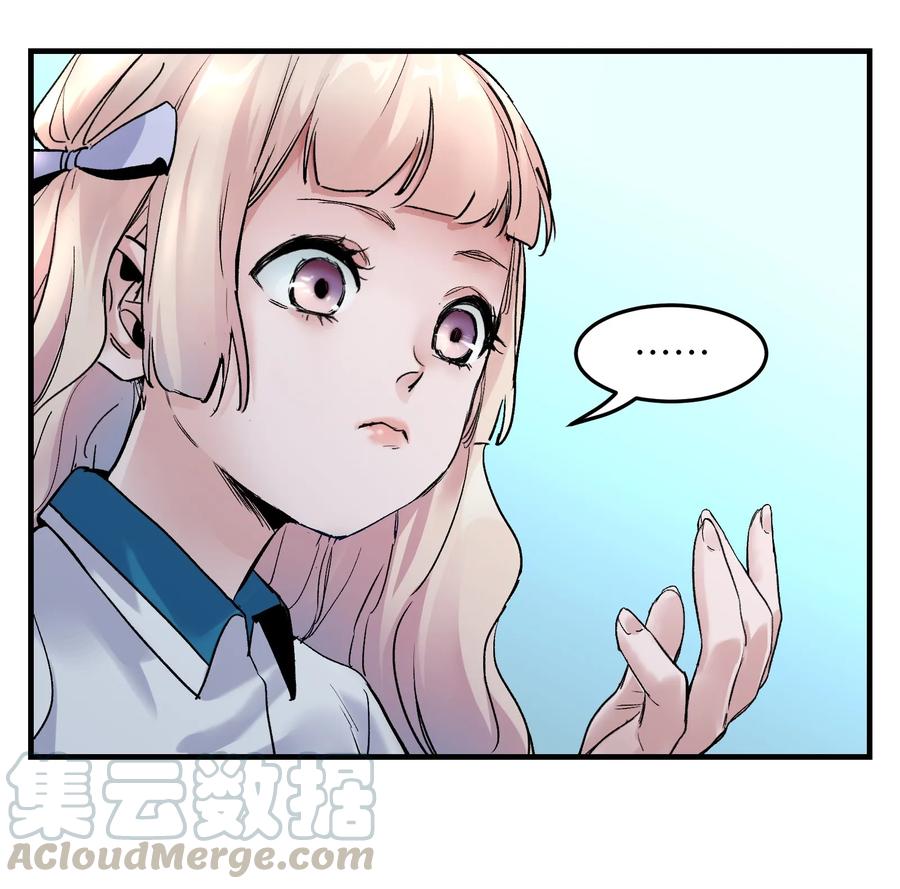 《反派初始化》015 这展开和我想的不一样啊？ 第23页