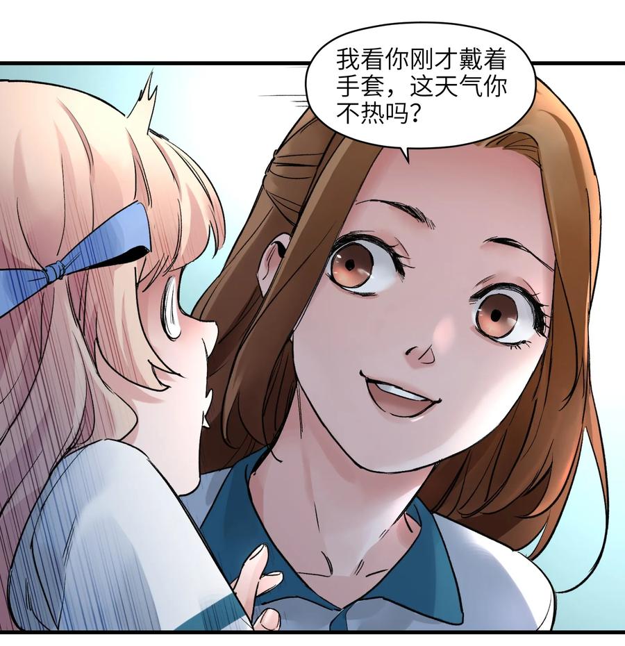 《反派初始化》015 这展开和我想的不一样啊？ 第26页