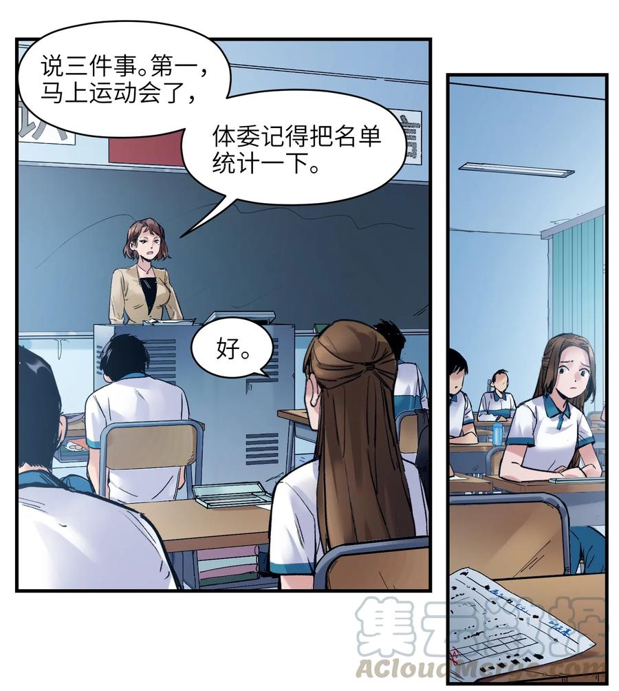 《反派初始化》015 这展开和我想的不一样啊？ 第5页