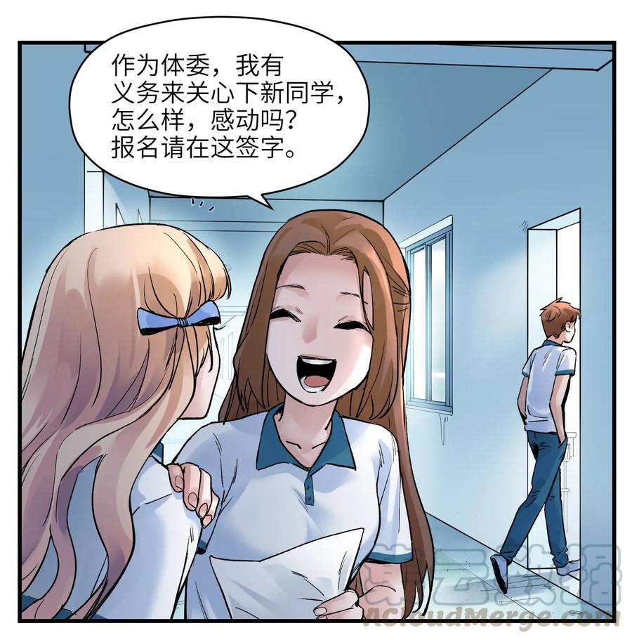 《反派初始化》015 这展开和我想的不一样啊？ 第27页