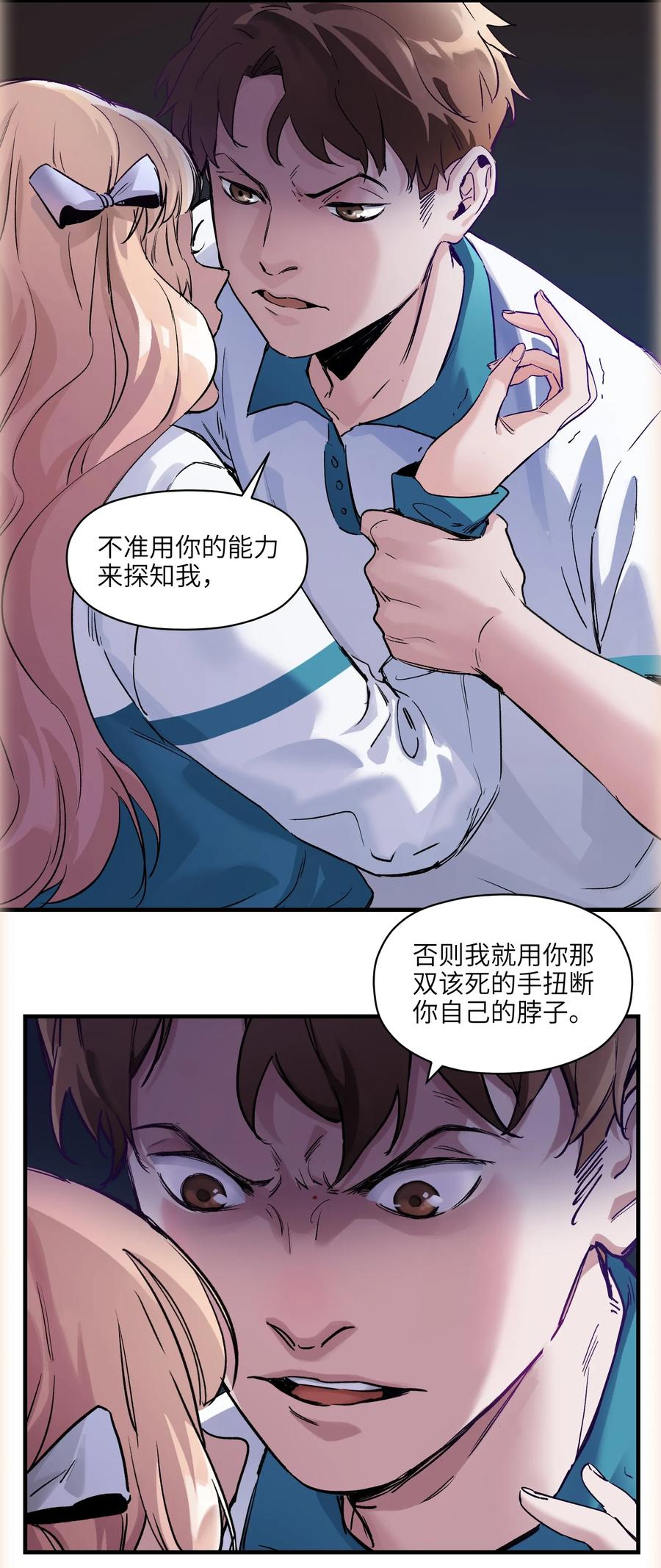 《反派初始化》015 这展开和我想的不一样啊？ 第34页