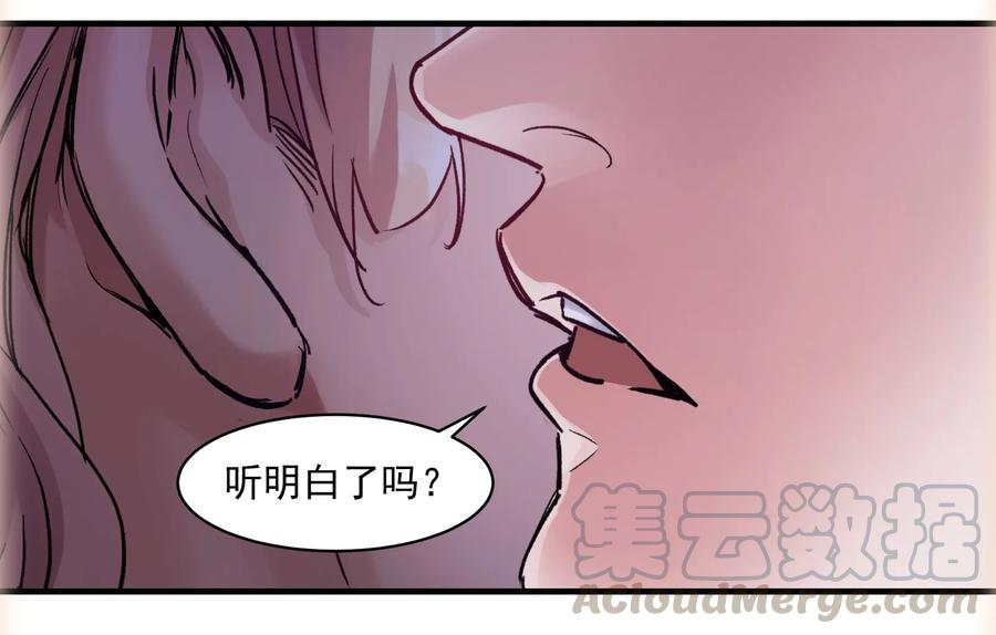 《反派初始化》015 这展开和我想的不一样啊？ 第35页