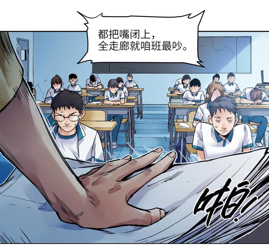 《反派初始化》015 这展开和我想的不一样啊？ 第4页