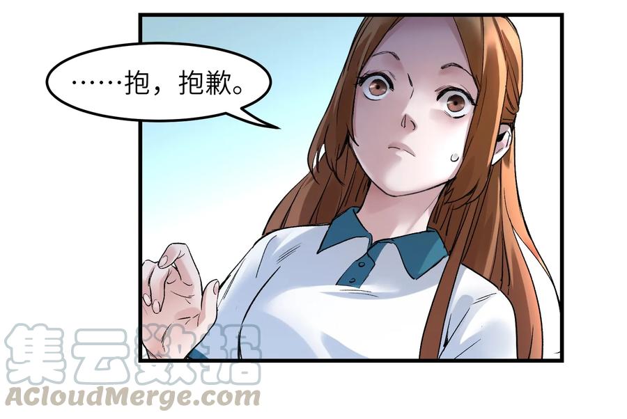 《反派初始化》015 这展开和我想的不一样啊？ 第29页