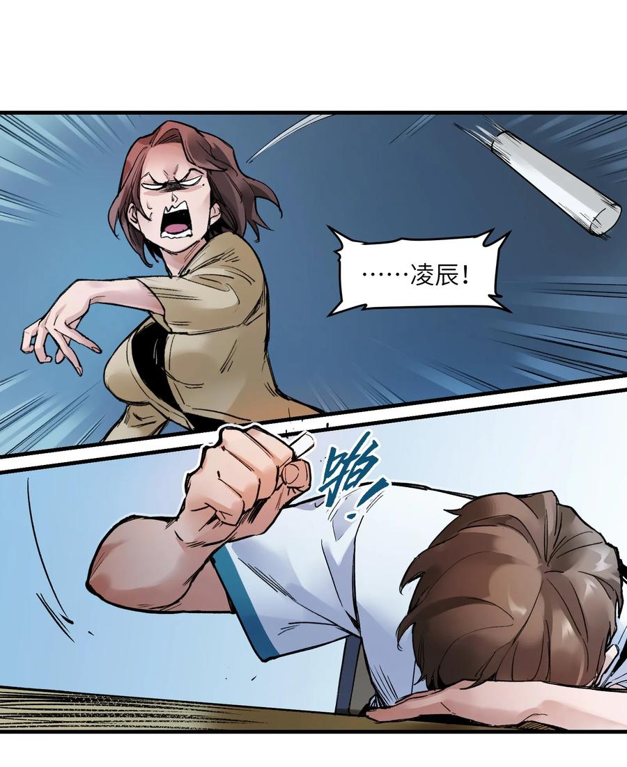 《反派初始化》015 这展开和我想的不一样啊？ 第10页