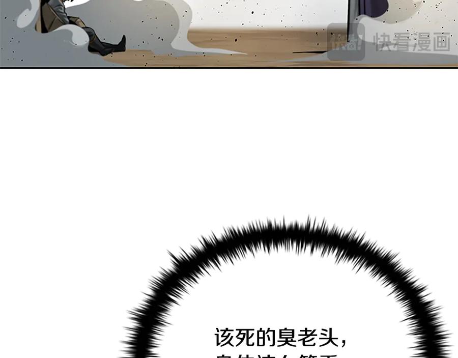 月影剑帝 第15话 你终于来了 第59页