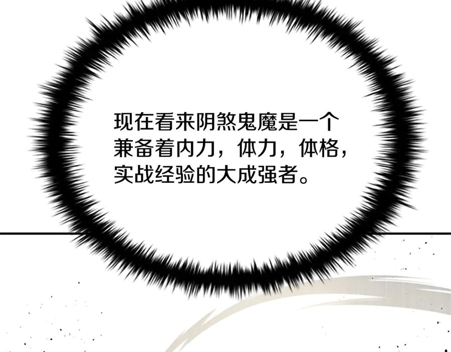 月影剑帝 第15话 你终于来了 第62页