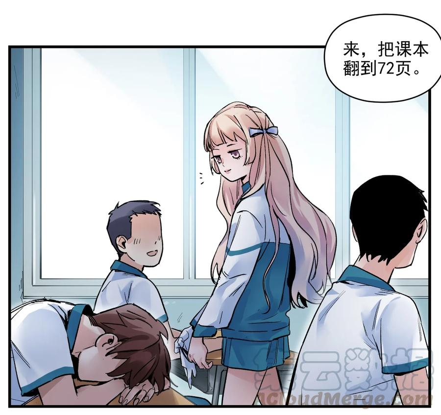 《反派初始化》015 这展开和我想的不一样啊？ 第17页
