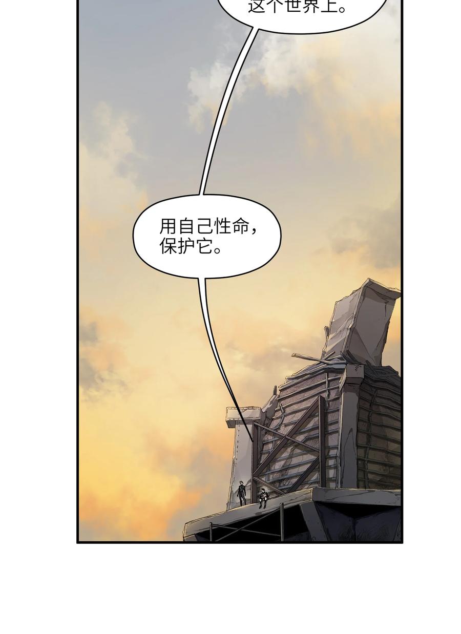 《反派初始化》156 你不是一个人（全书完） 第96页