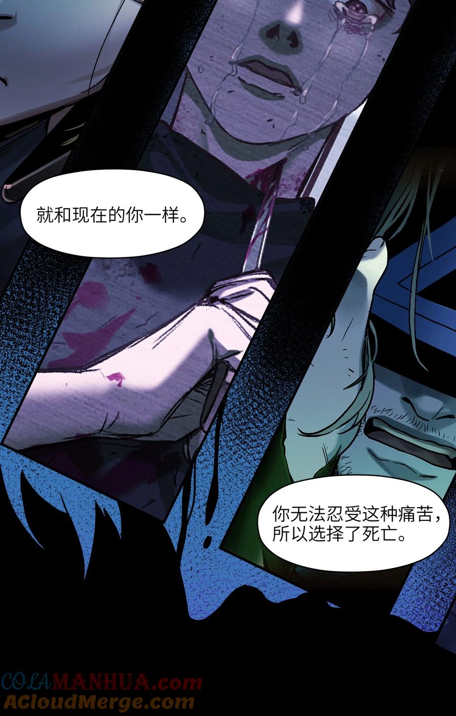 《反派初始化》156 你不是一个人（全书完） 第93页