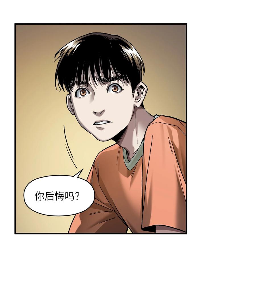 《反派初始化》156 你不是一个人（全书完） 第46页