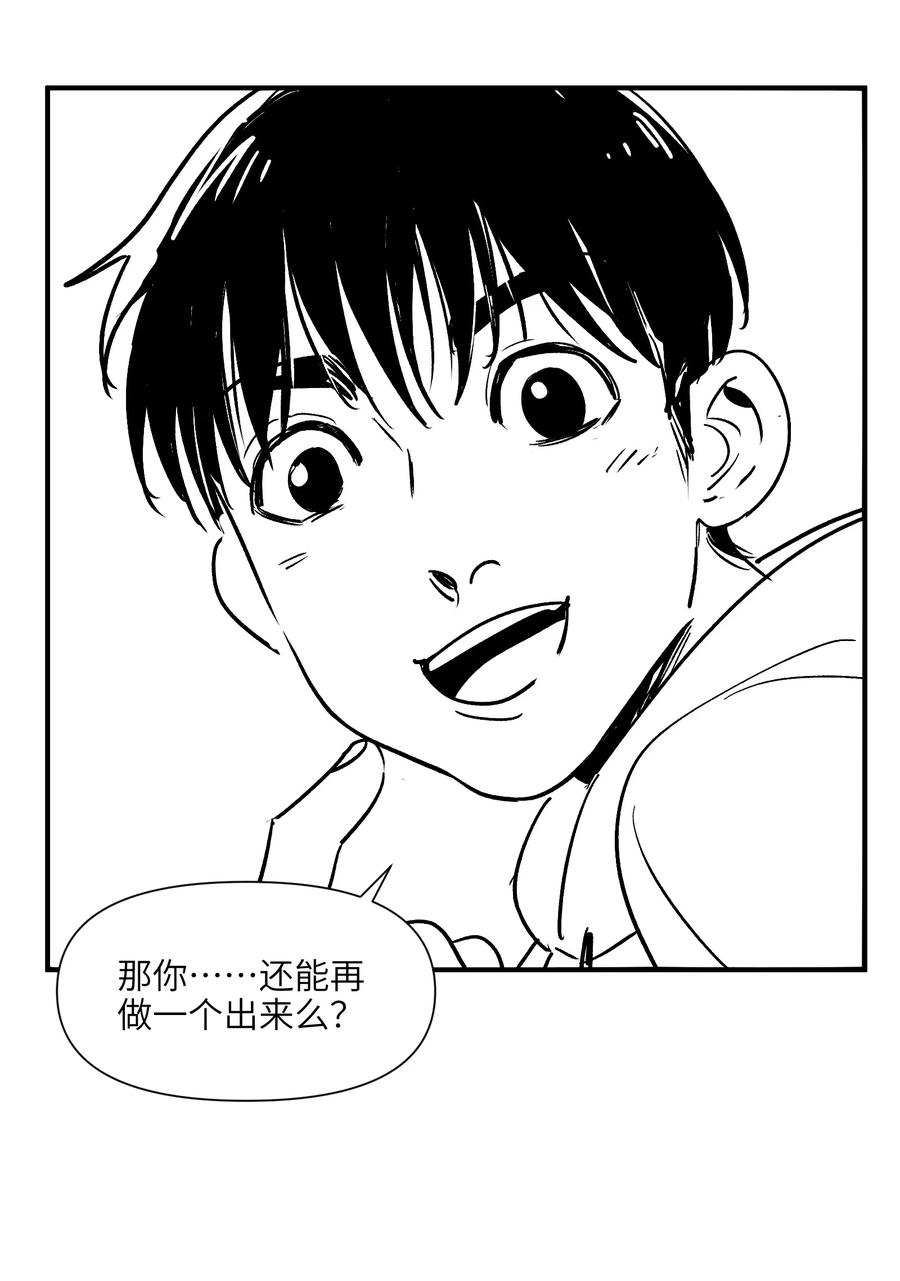 《反派初始化》156 你不是一个人（全书完） 第106页