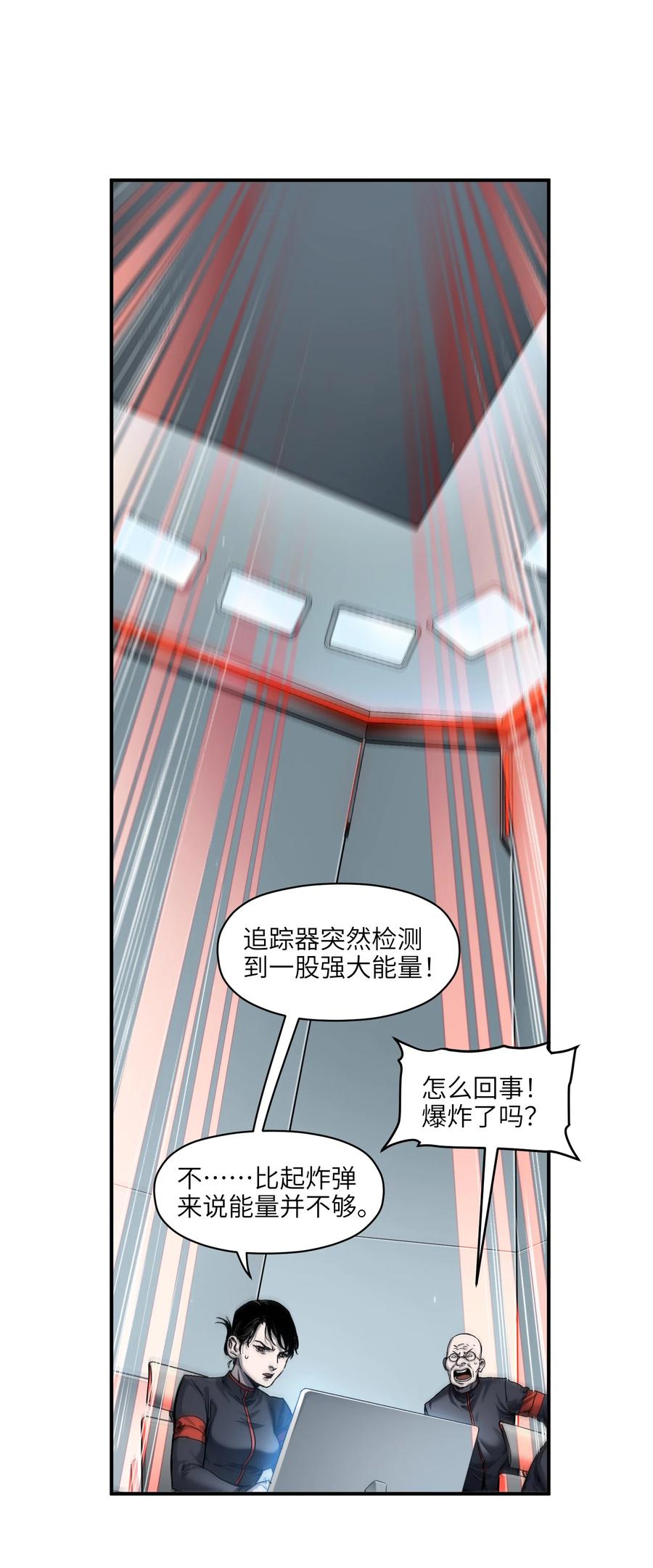 《反派初始化》156 你不是一个人（全书完） 第8页