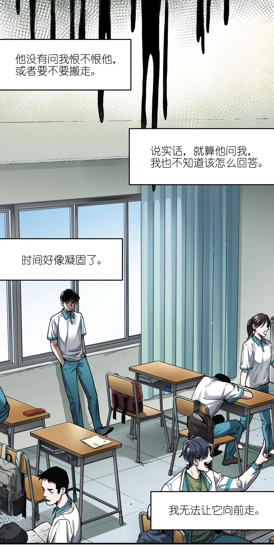《反派初始化》156 你不是一个人（全书完） 第50页