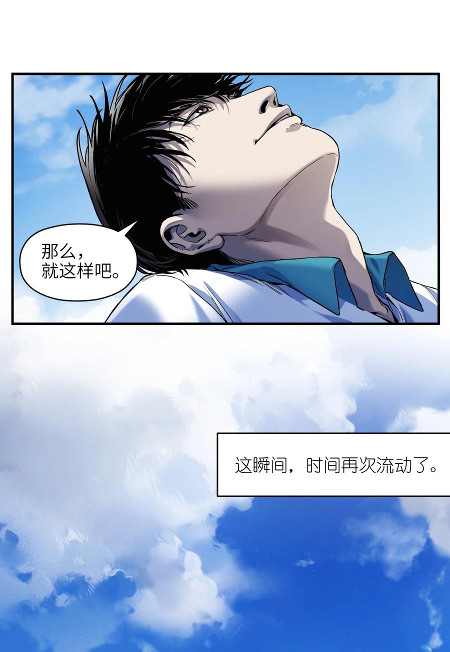 《反派初始化》156 你不是一个人（全书完） 第58页