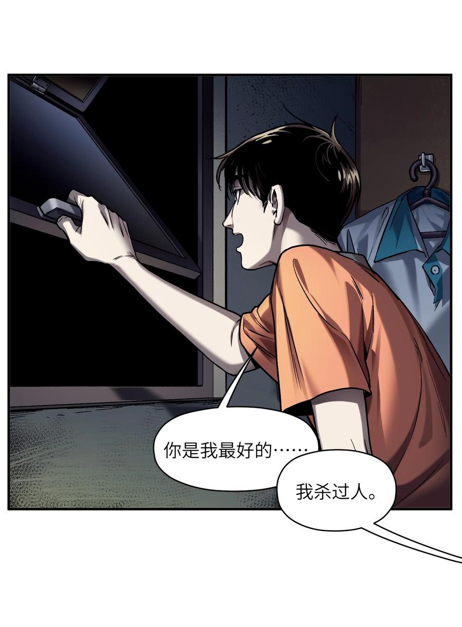 《反派初始化》156 你不是一个人（全书完） 第31页
