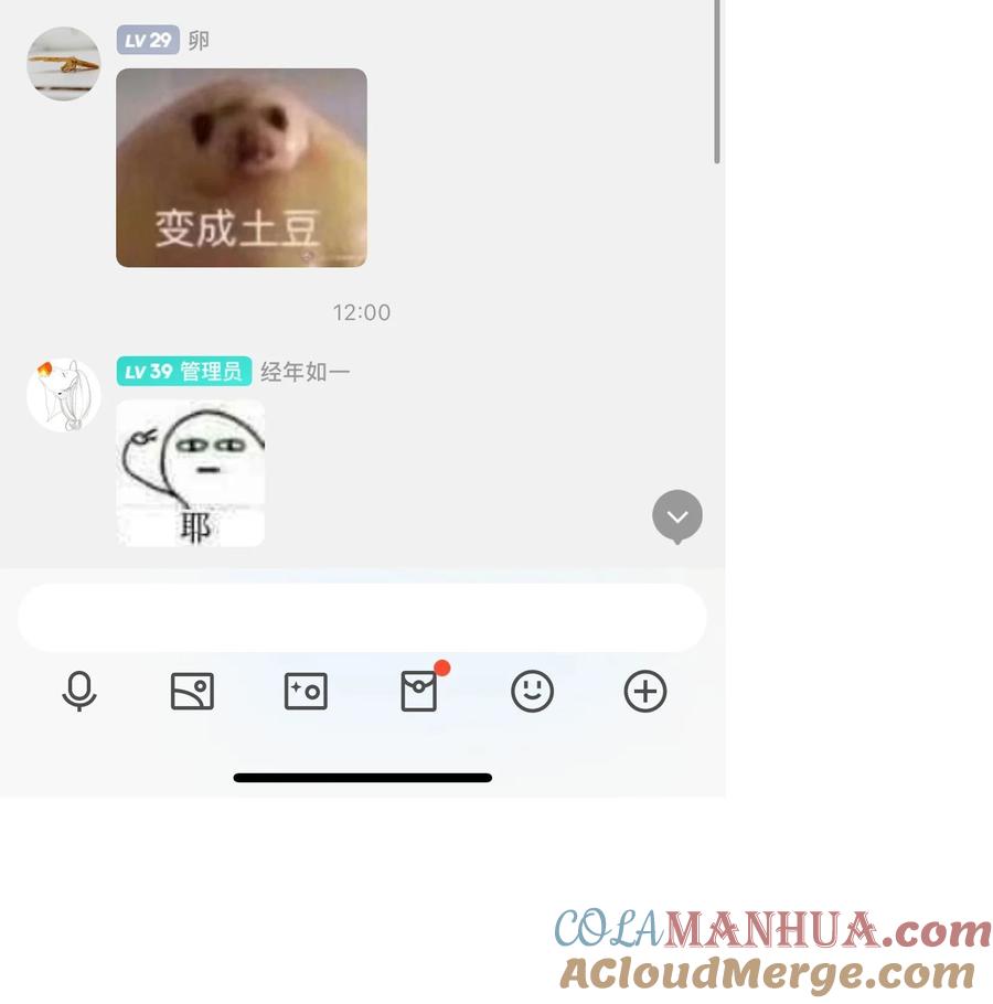 《反派初始化》156 你不是一个人（全书完） 第117页