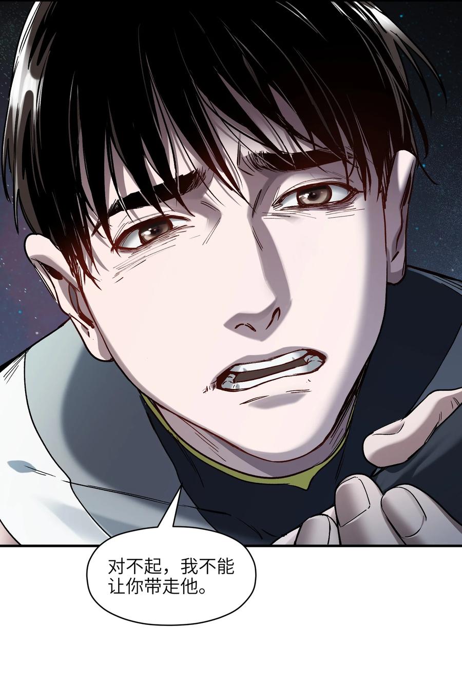 《反派初始化》156 你不是一个人（全书完） 第64页