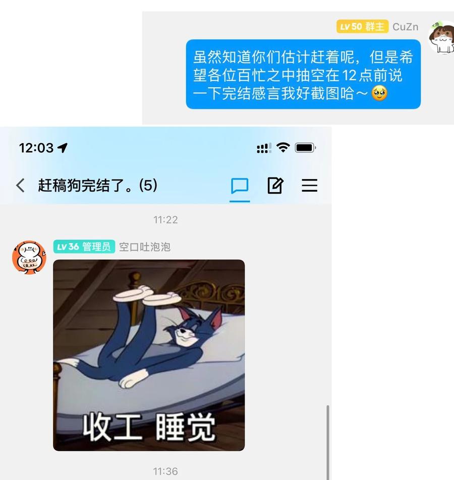 《反派初始化》156 你不是一个人（全书完） 第116页