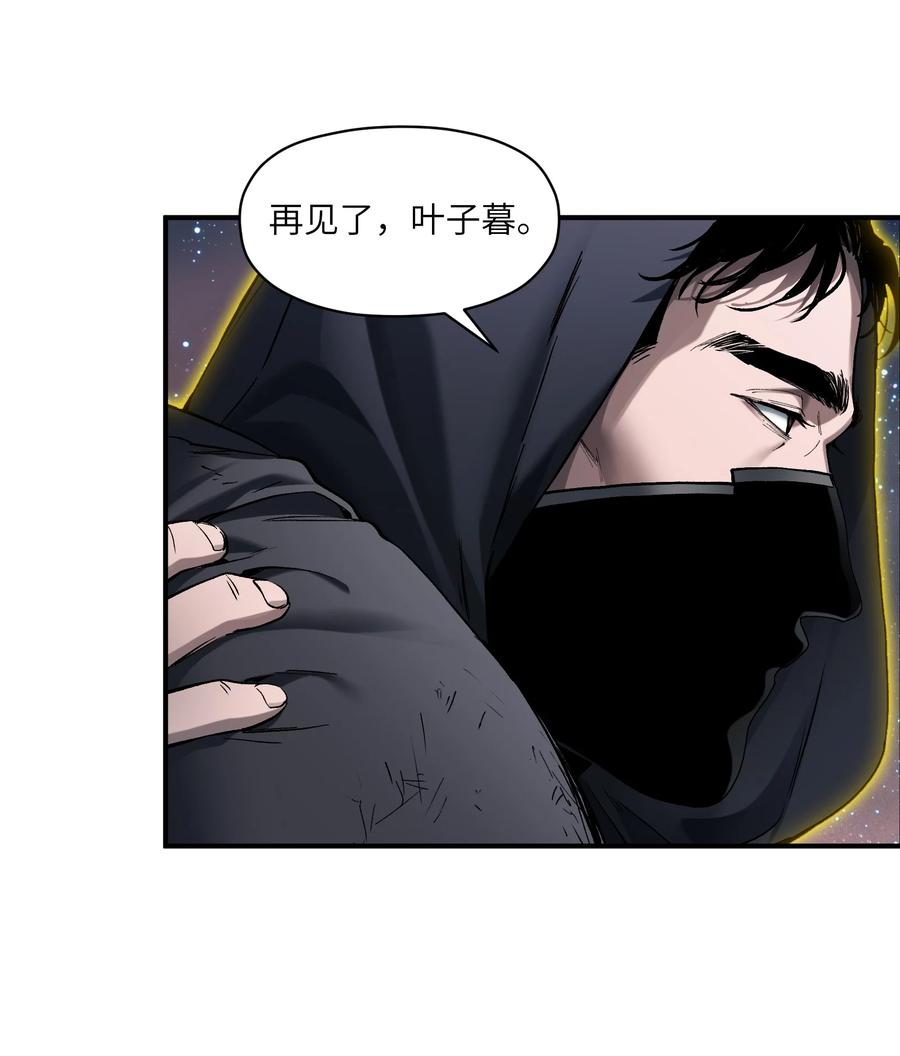 《反派初始化》156 你不是一个人（全书完） 第40页