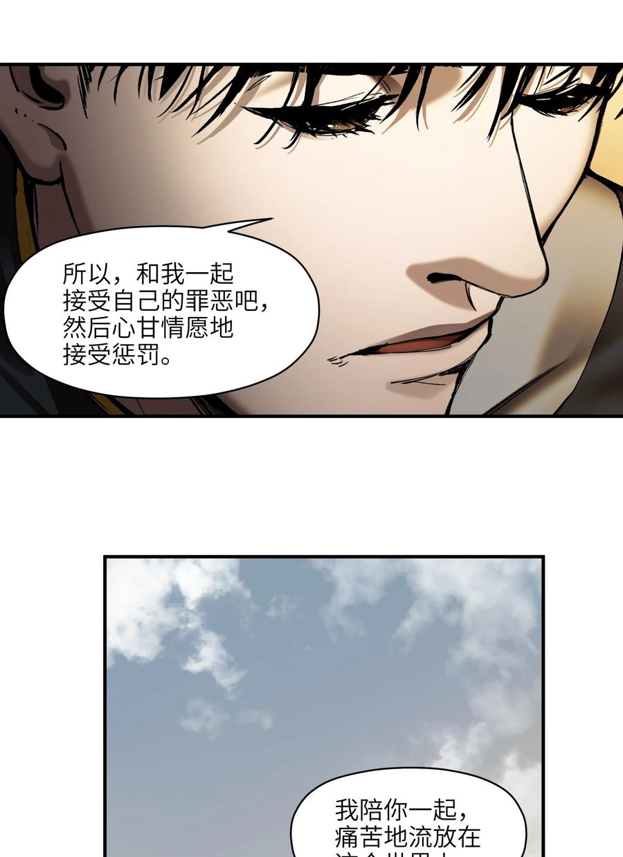 《反派初始化》156 你不是一个人（全书完） 第95页