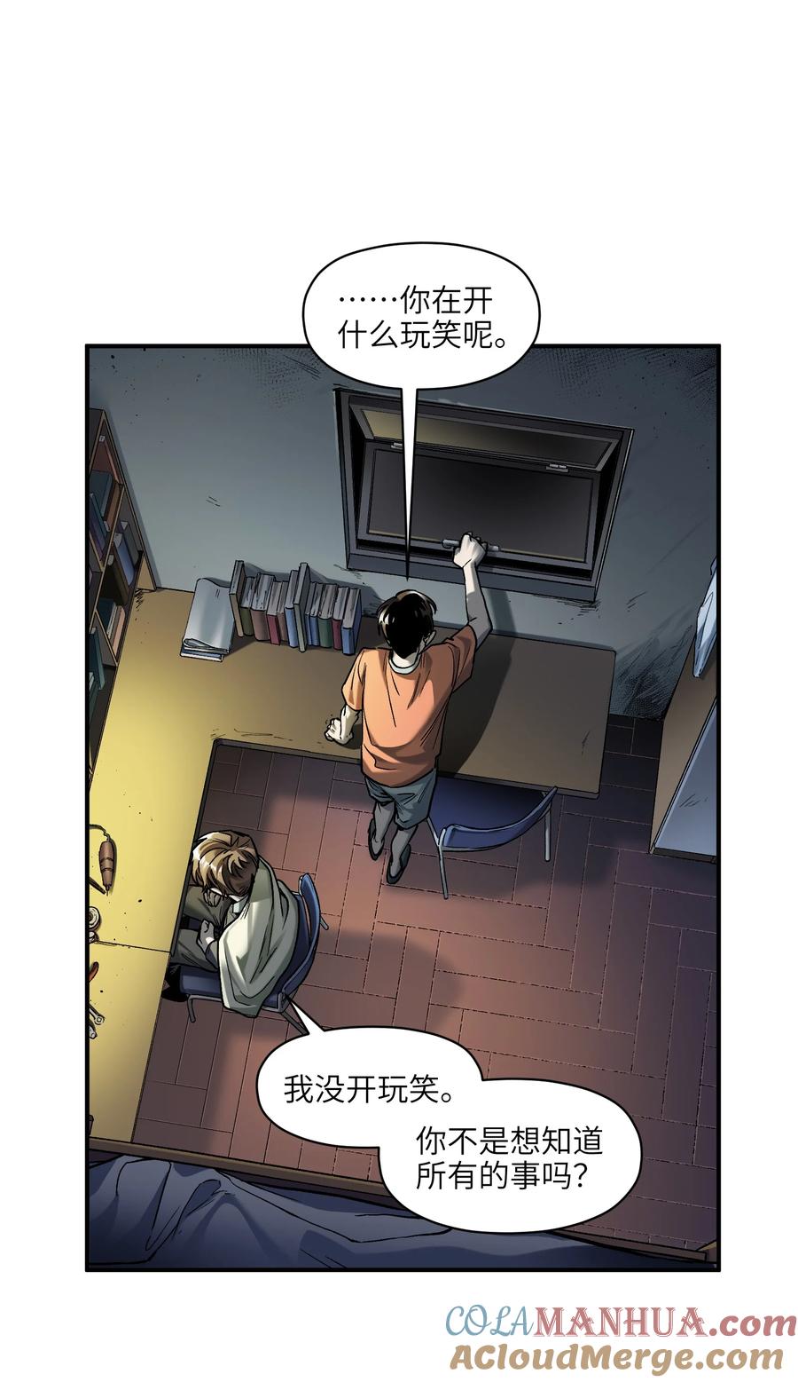 《反派初始化》156 你不是一个人（全书完） 第33页