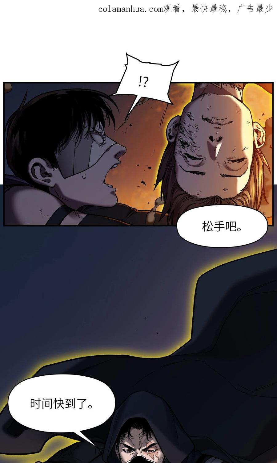 《反派初始化》156 你不是一个人（全书完） 第4页
