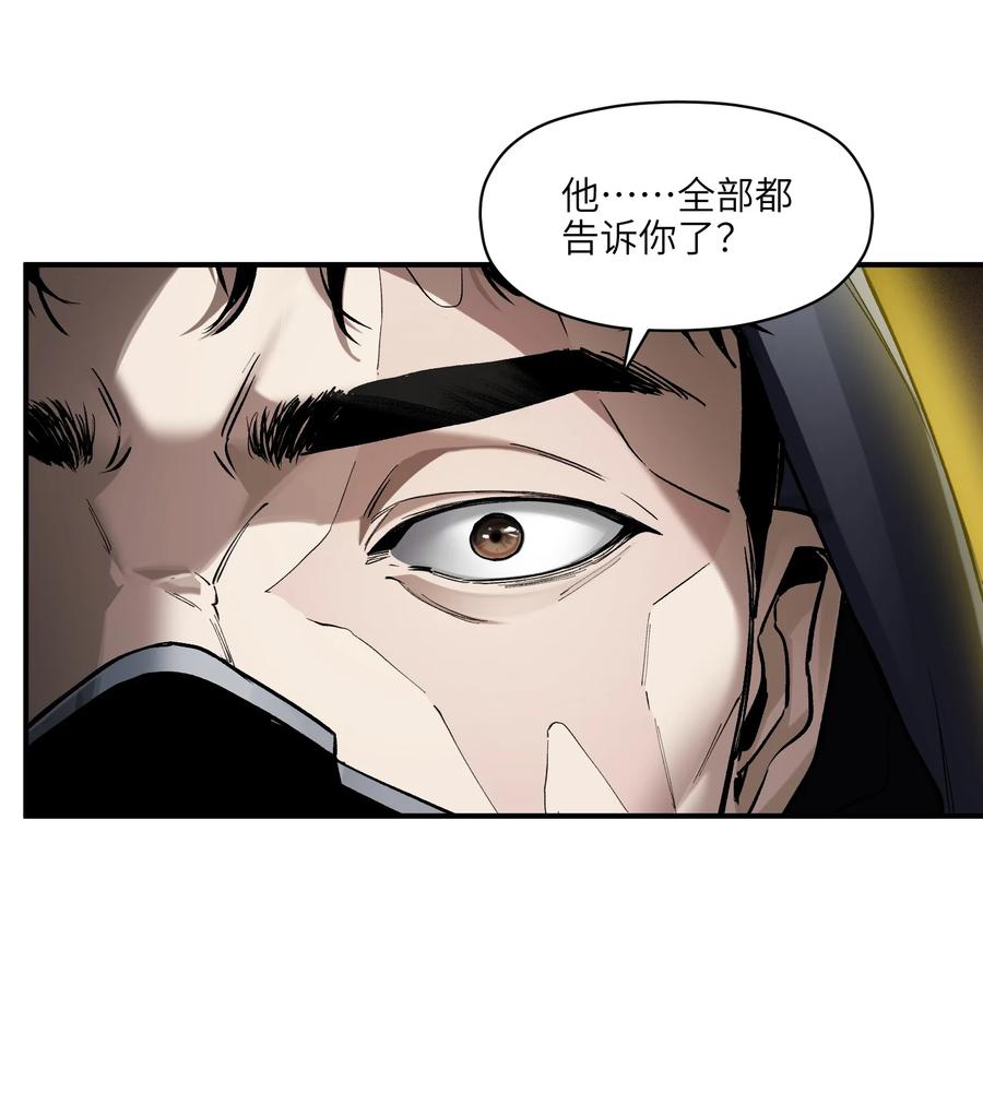 《反派初始化》156 你不是一个人（全书完） 第35页