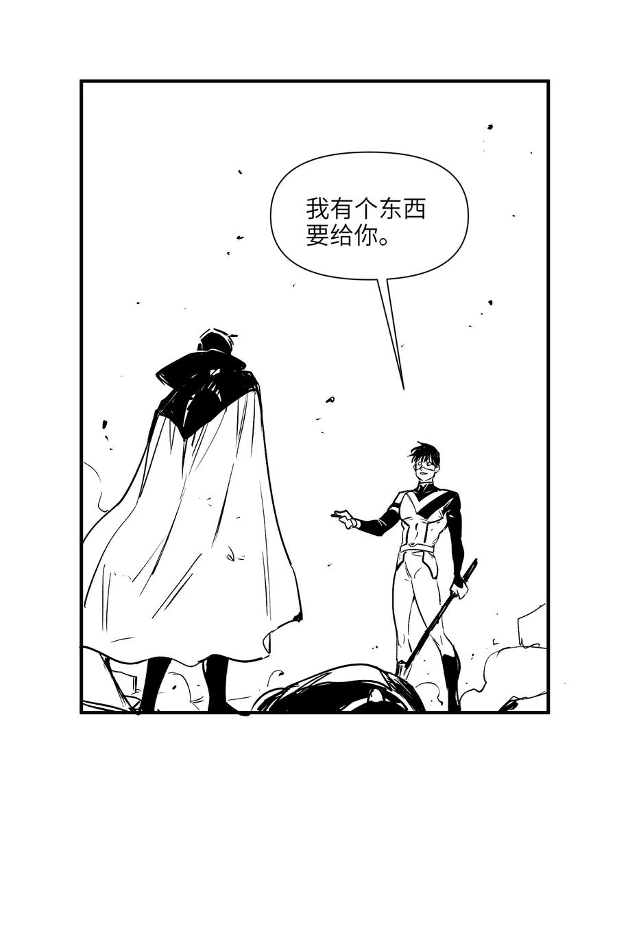 《反派初始化》156 你不是一个人（全书完） 第112页