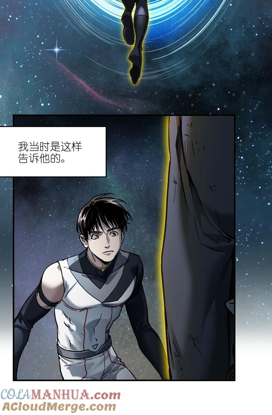 《反派初始化》156 你不是一个人（全书完） 第61页