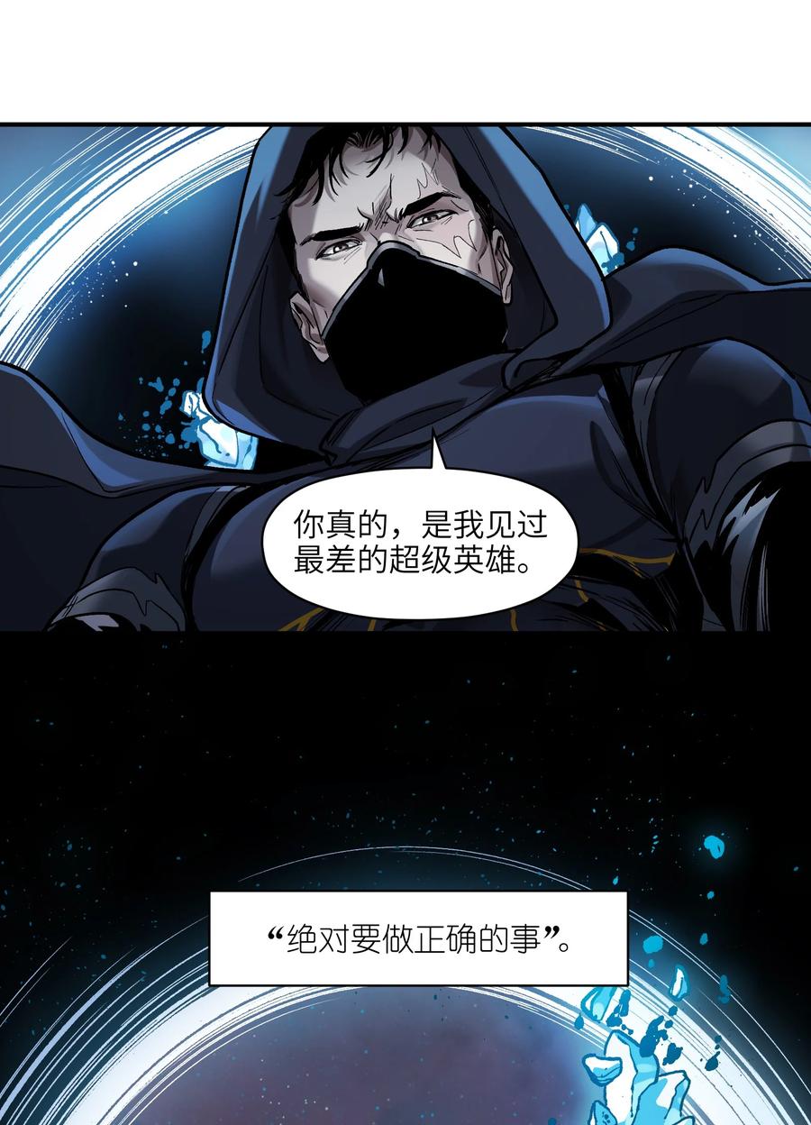 《反派初始化》156 你不是一个人（全书完） 第68页