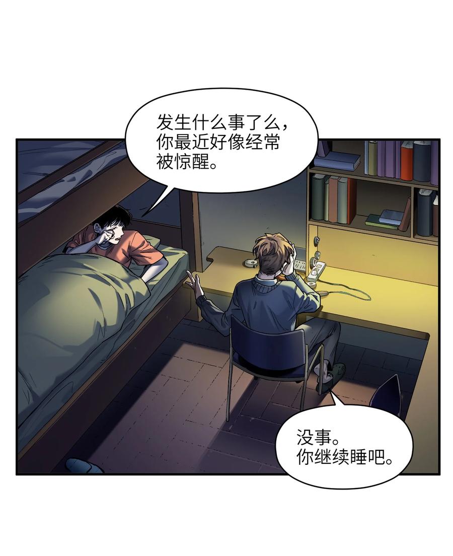 《反派初始化》156 你不是一个人（全书完） 第26页