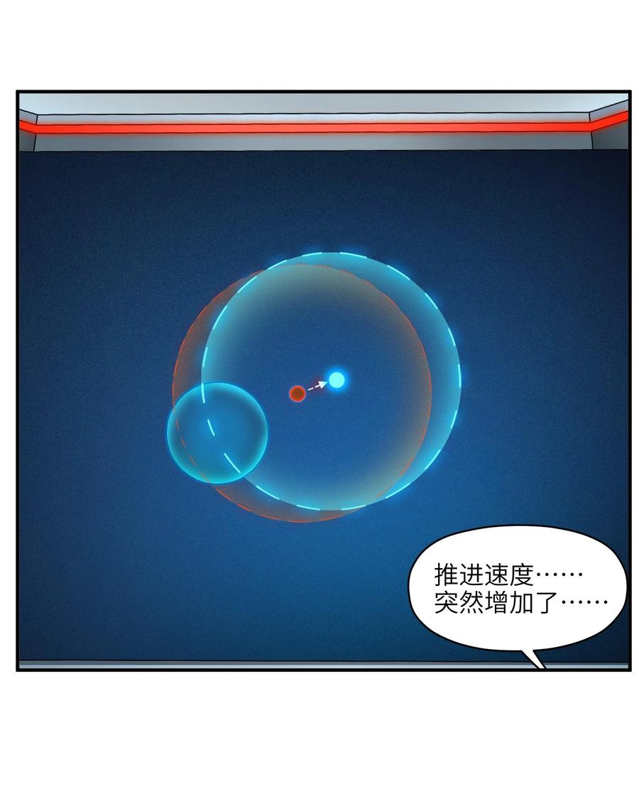 《反派初始化》156 你不是一个人（全书完） 第10页