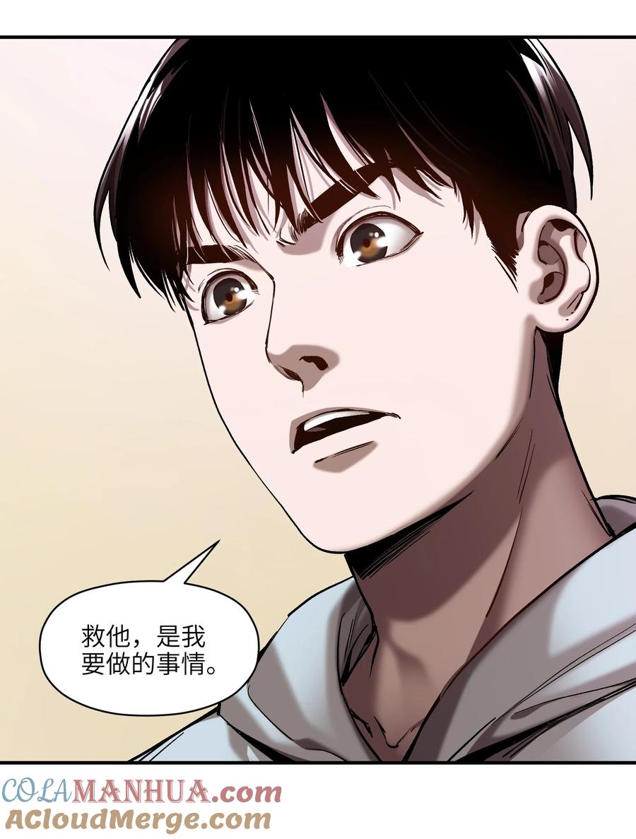 《反派初始化》156 你不是一个人（全书完） 第85页