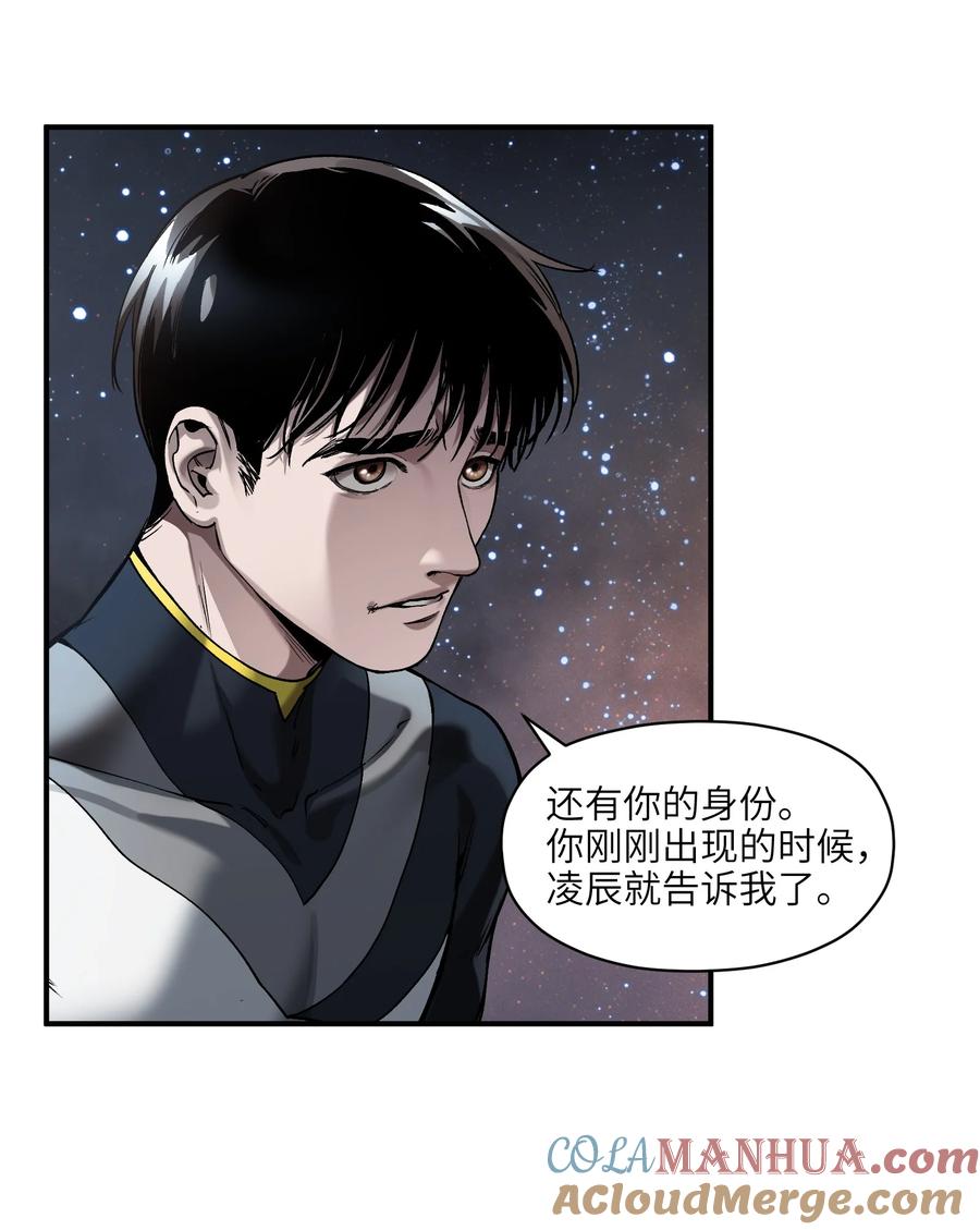 《反派初始化》156 你不是一个人（全书完） 第37页