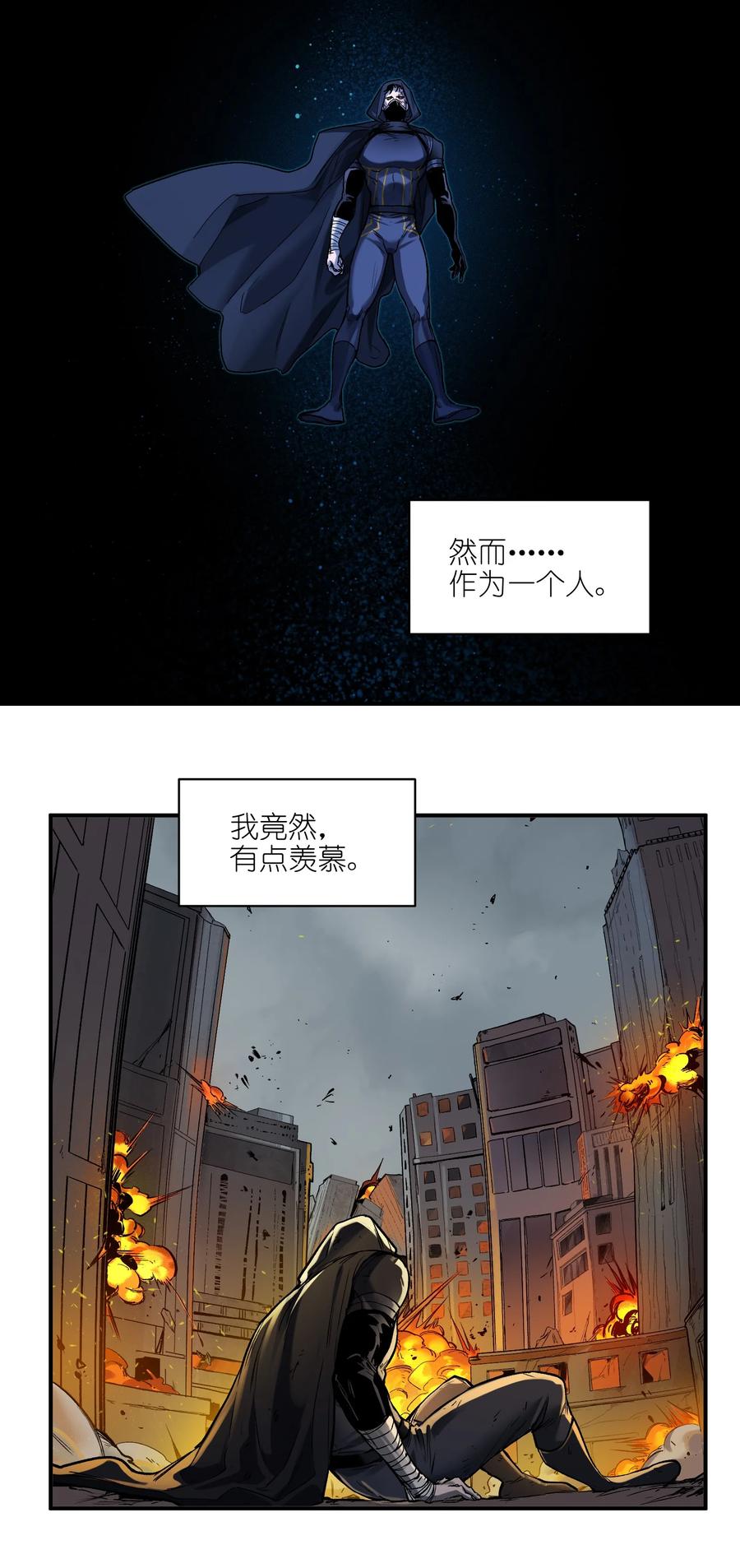《反派初始化》156 你不是一个人（全书完） 第71页