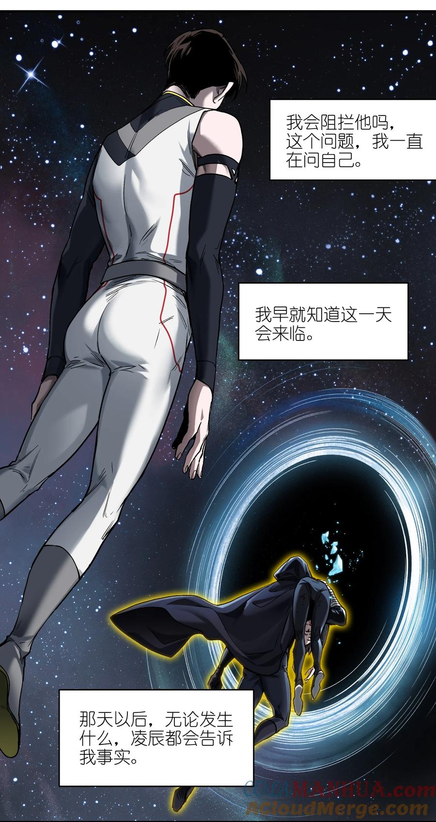 《反派初始化》156 你不是一个人（全书完） 第41页