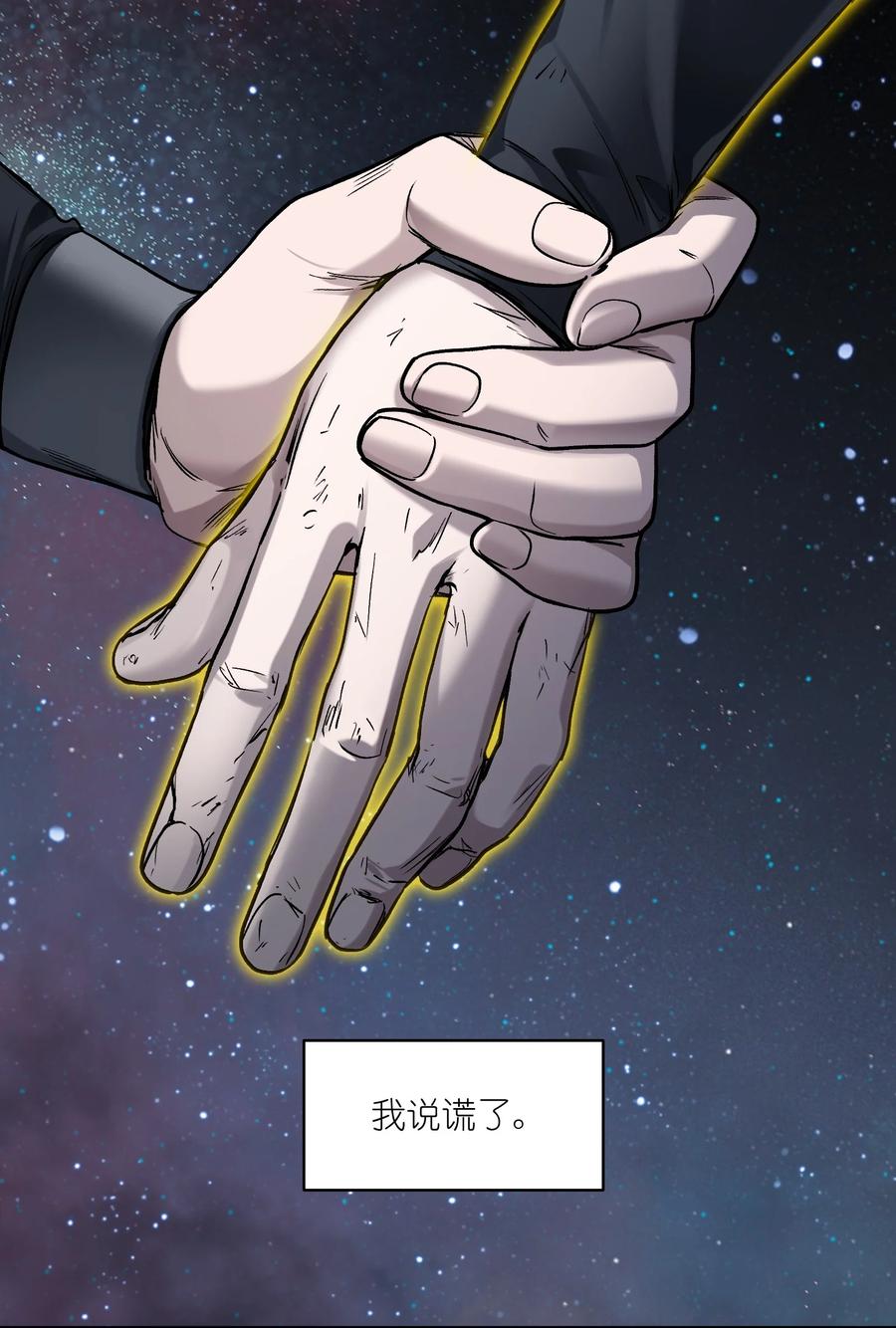 《反派初始化》156 你不是一个人（全书完） 第63页
