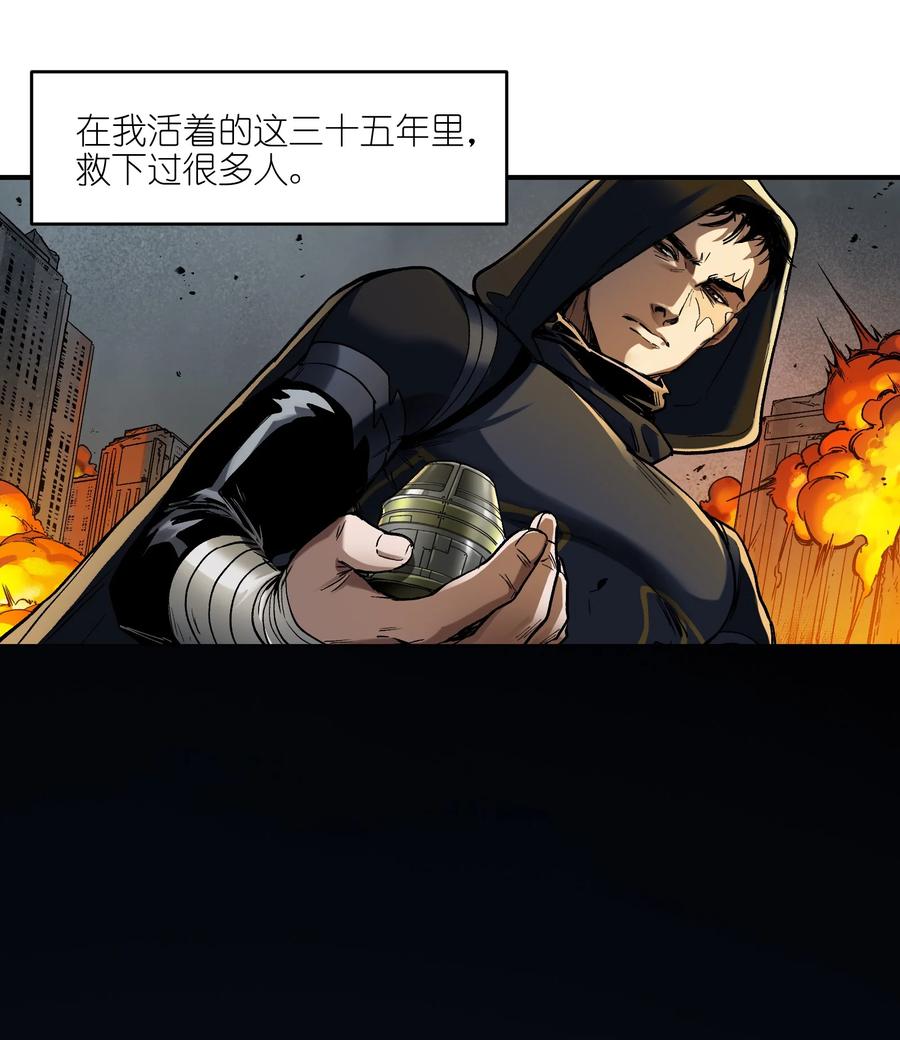 《反派初始化》156 你不是一个人（全书完） 第72页