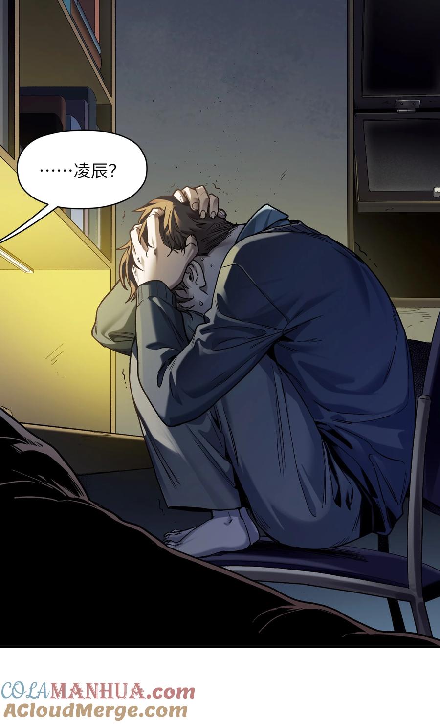 《反派初始化》156 你不是一个人（全书完） 第25页