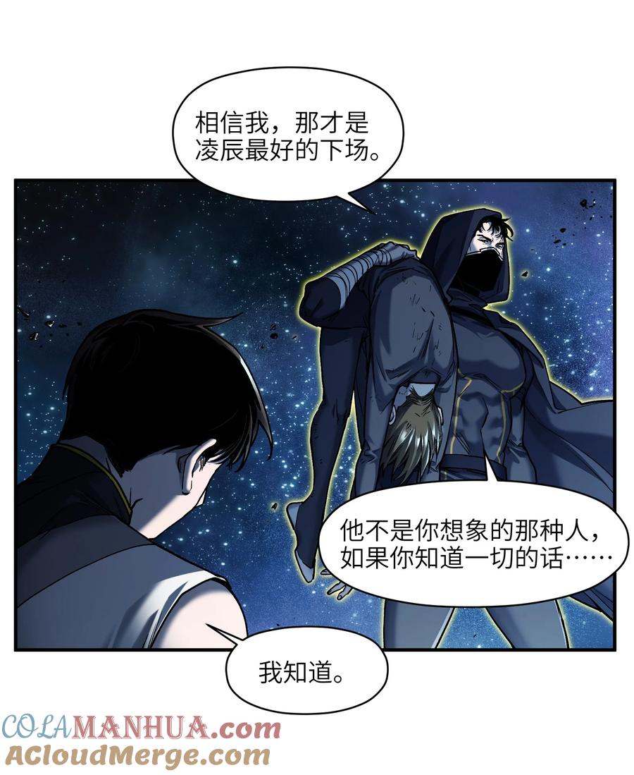 《反派初始化》156 你不是一个人（全书完） 第21页